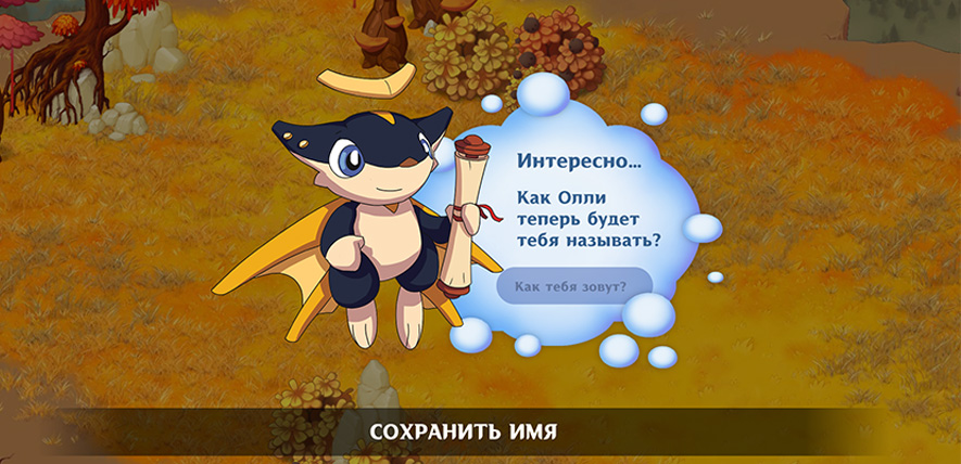 Дорога к релизу - Начало игры