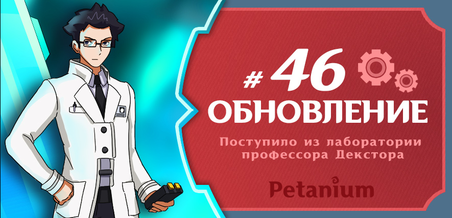 Обновление до версии 2.46