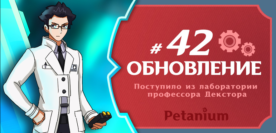 Обновление до версии 2.42