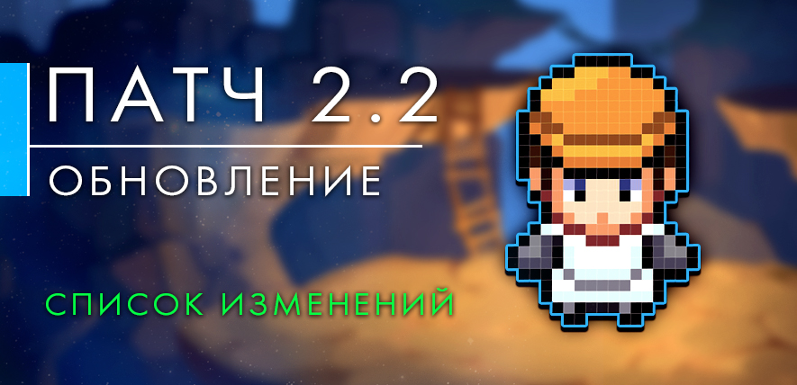 Обновление до версии 2.2