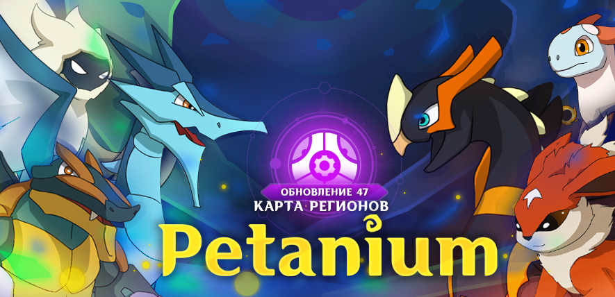 Обновление до версии 2.47